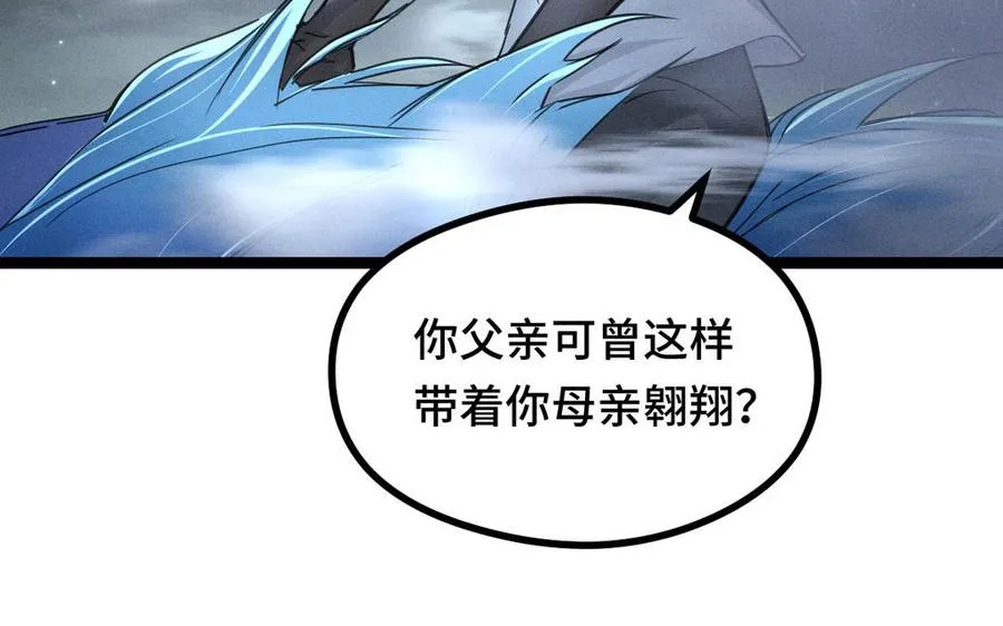 第89话 消失（上） 第10页