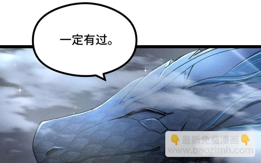 第89话 消失（上） 第11页
