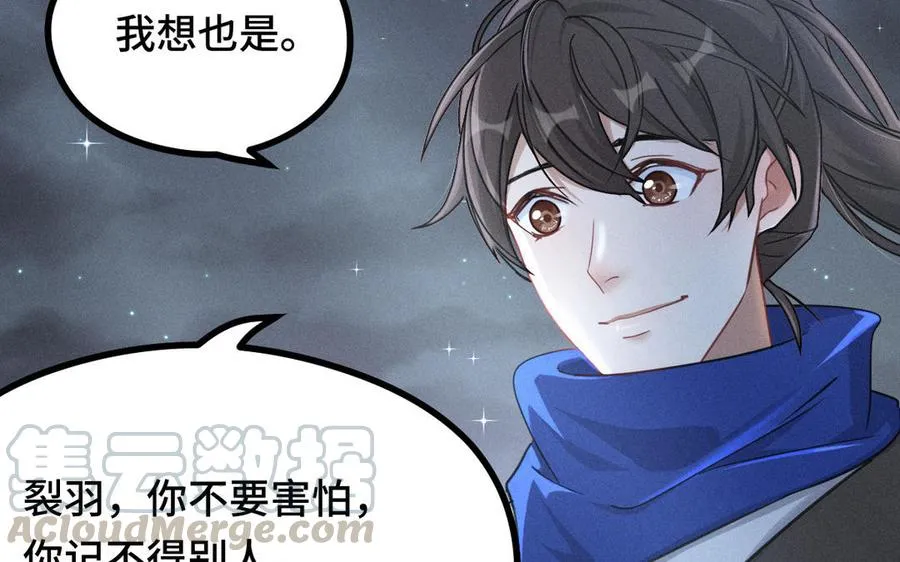第89话 消失（上） 第13页