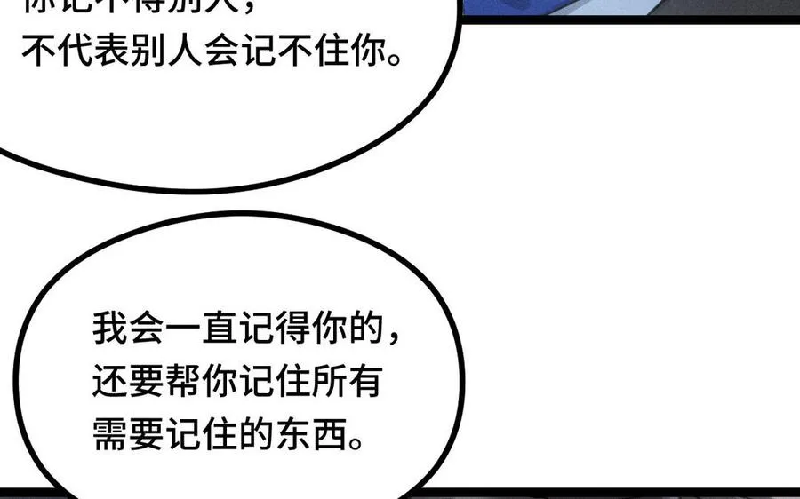 第89话 消失（上） 第14页