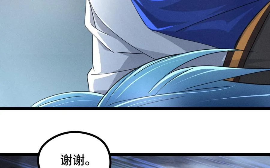 第89话 消失（上） 第16页