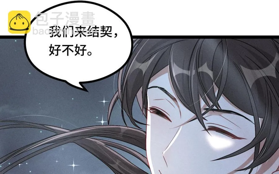 第89话 消失（上） 第18页