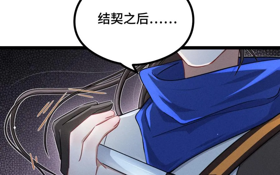 第89话 消失（上） 第22页