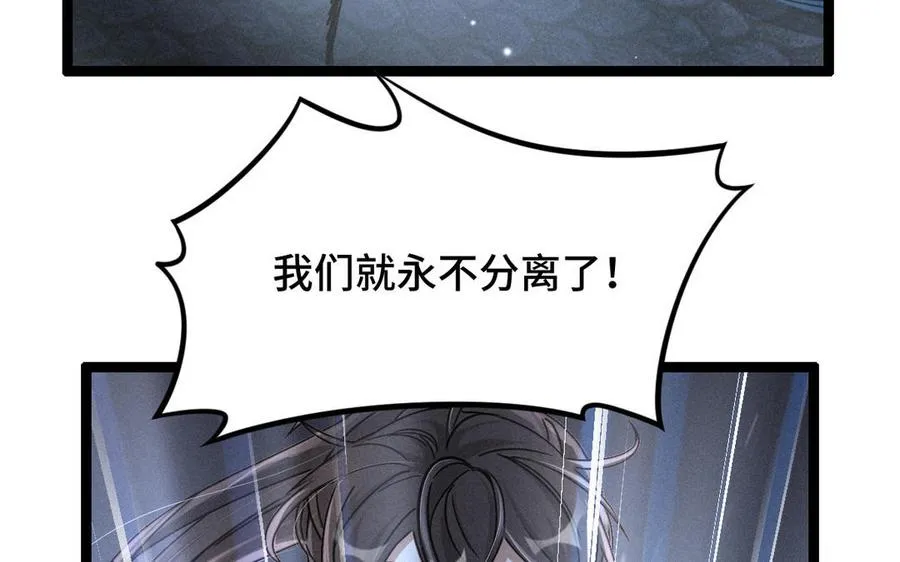 第89话 消失（上） 第24页