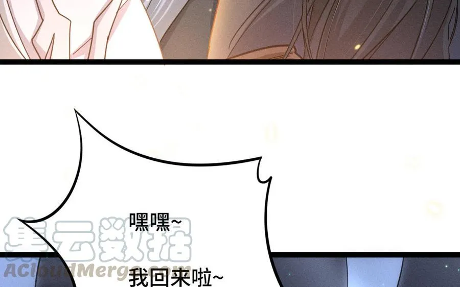 第89话 消失（上） 第33页
