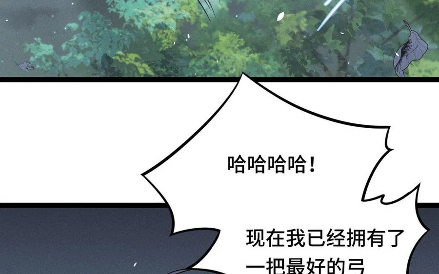 第89话 消失（上） 第35页