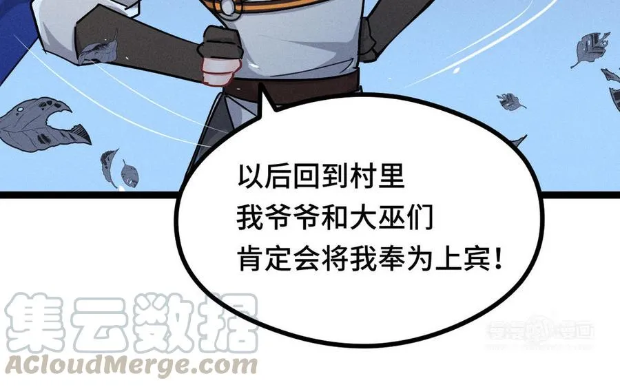 第89话 消失（上） 第37页