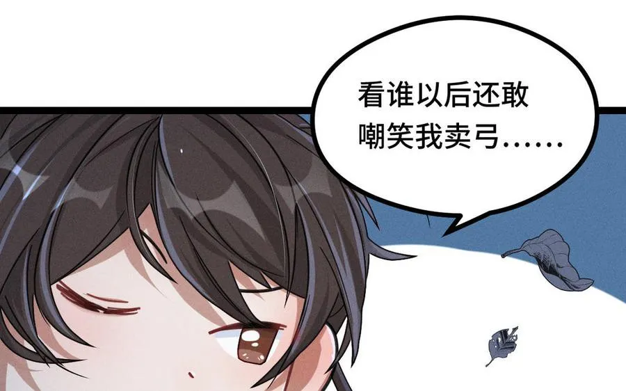 第89话 消失（上） 第38页