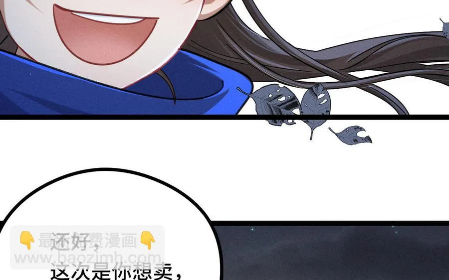 第89话 消失（上） 第39页