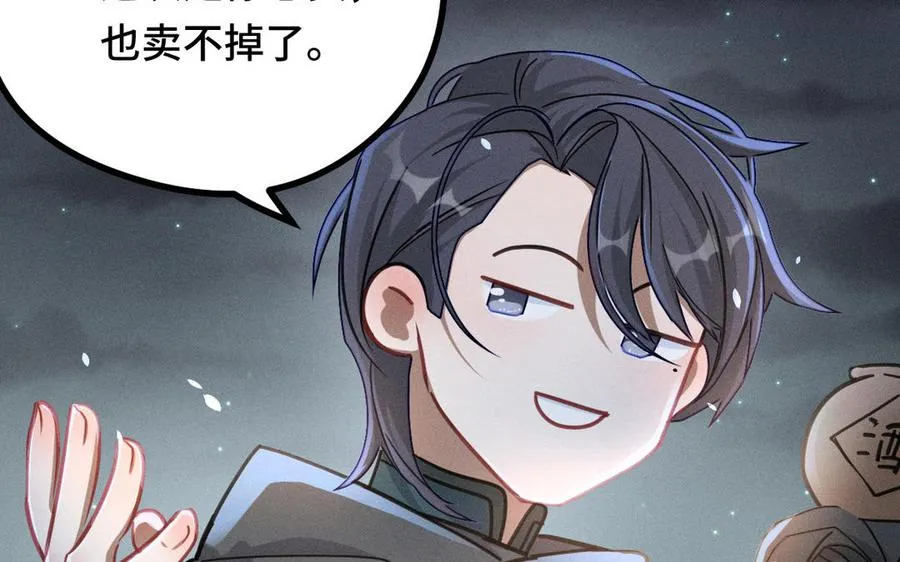 第89话 消失（上） 第40页