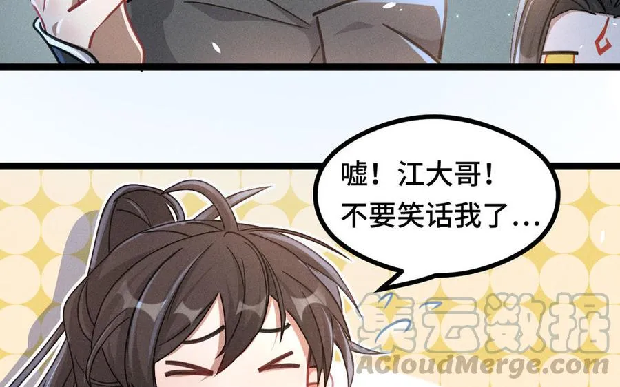 第89话 消失（上） 第41页