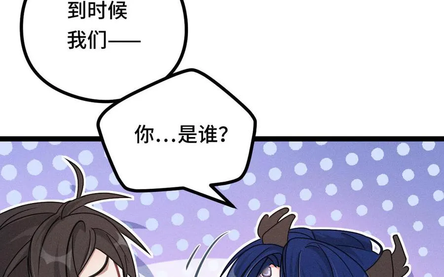 第89话 消失（上） 第46页