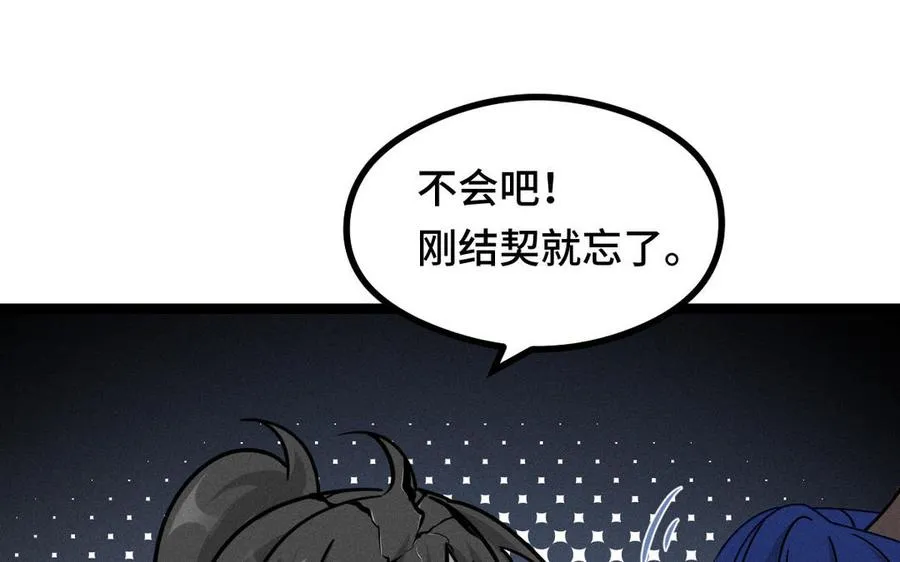第89话 消失（上） 第48页