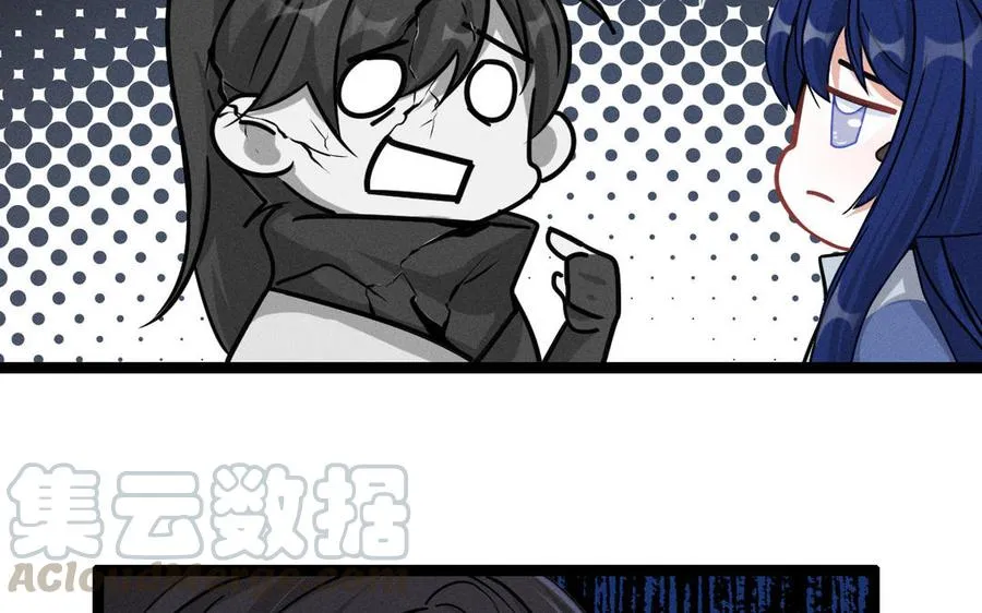 第89话 消失（上） 第49页