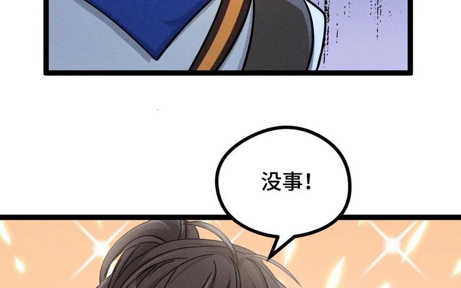 第89话 消失（上） 第51页