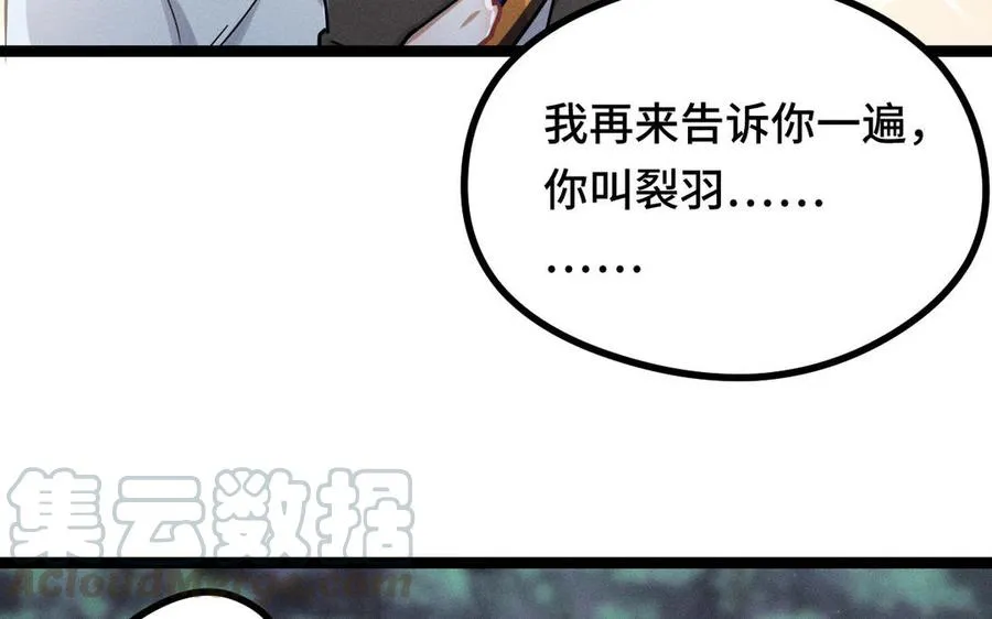 第89话 消失（上） 第53页