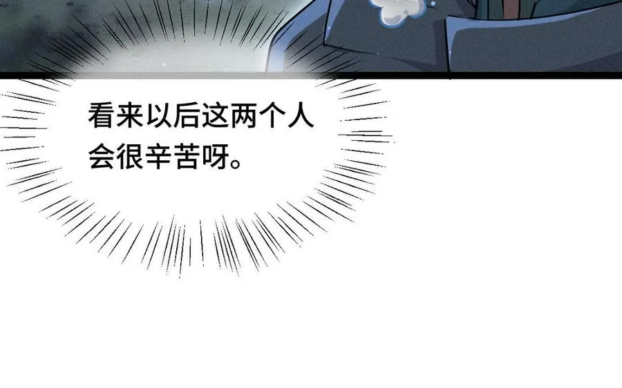 第89话 消失（上） 第55页