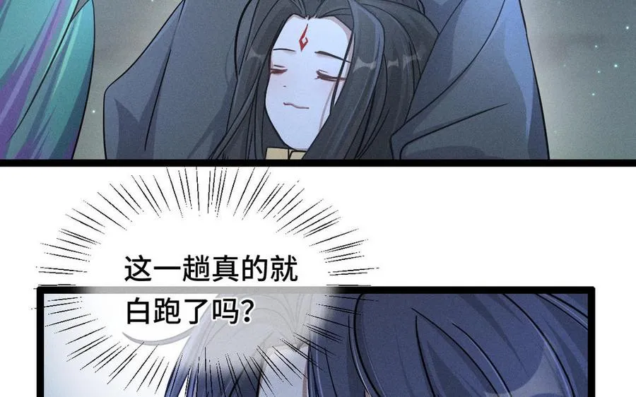 第89话 消失（上） 第60页
