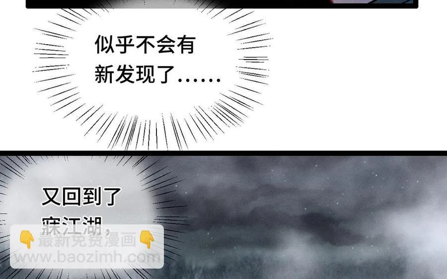 第89话 消失（上） 第62页