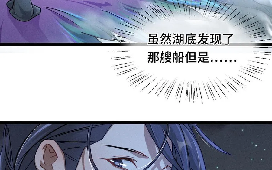 第89话 消失（上） 第64页