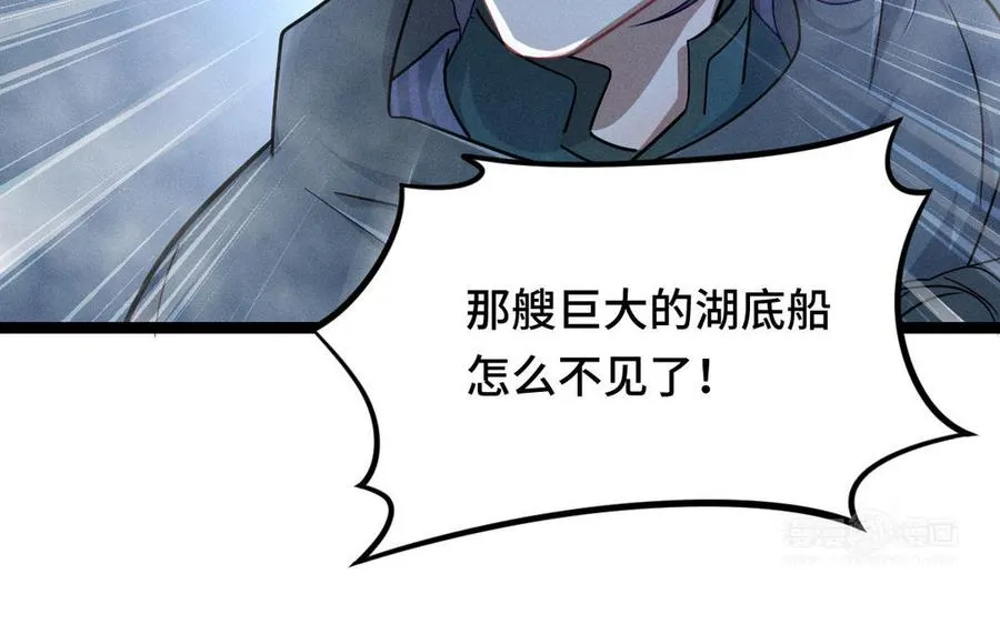 第89话 消失（上） 第67页