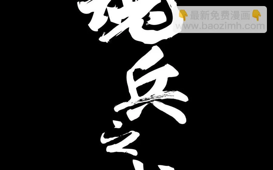 第88话 寻找（下） 第4页