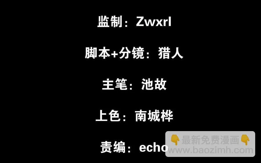 第88话 寻找（下） 第6页