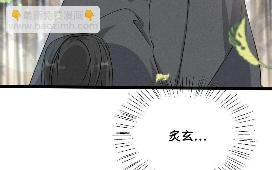 第88话 寻找（下） 第10页