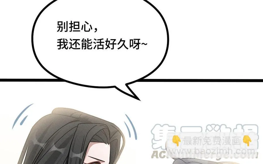 第88话 寻找（下） 第13页