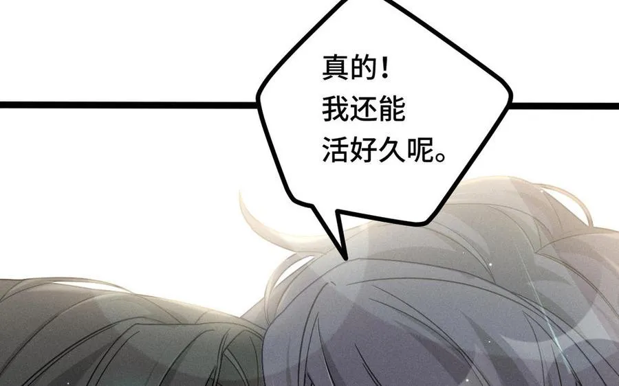 第88话 寻找（下） 第15页