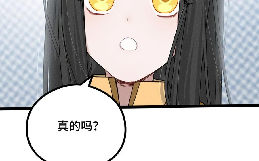第88话 寻找（下） 第18页