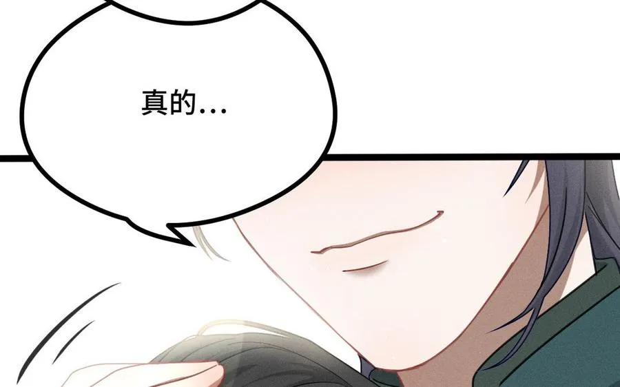 第88话 寻找（下） 第19页