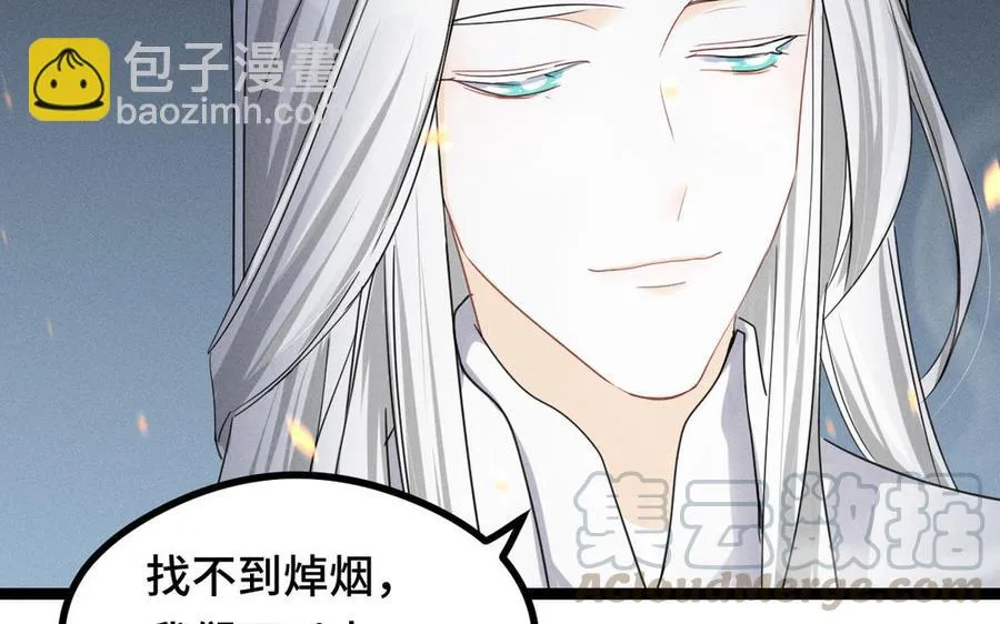 第88话 寻找（下） 第33页