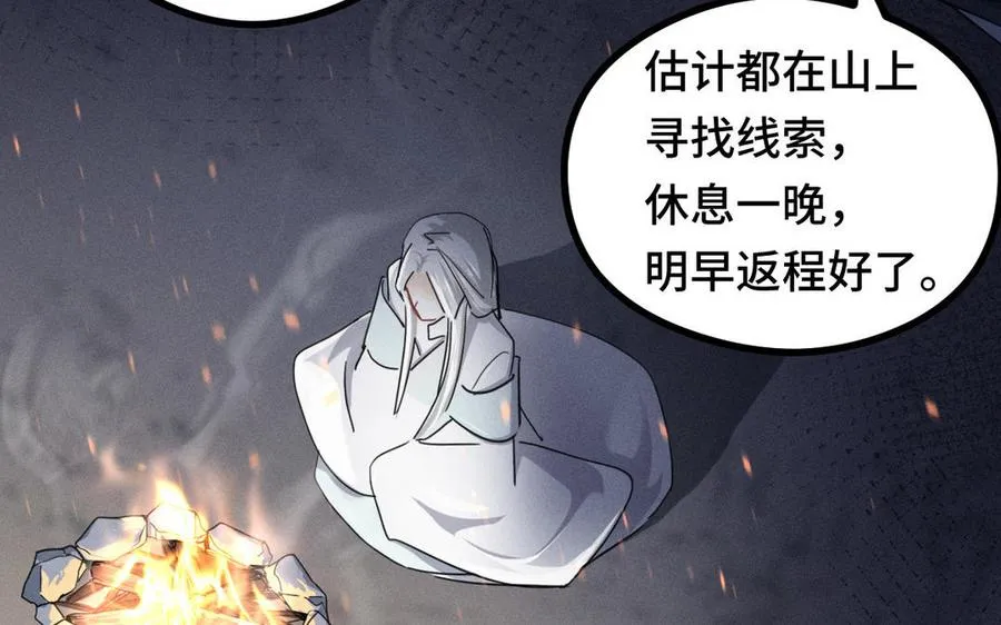 第88话 寻找（下） 第35页