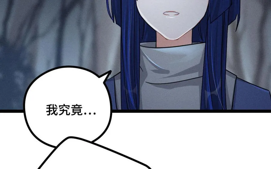 第88话 寻找（下） 第39页