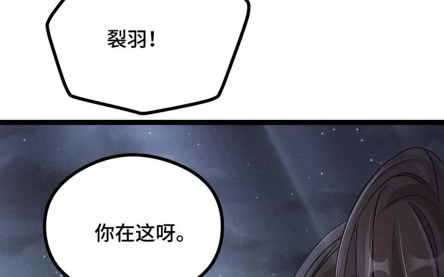 第88话 寻找（下） 第40页