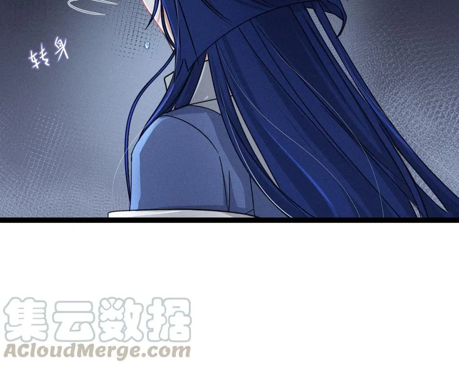 第88话 寻找（下） 第45页
