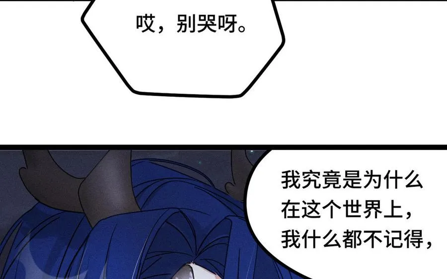第88话 寻找（下） 第48页