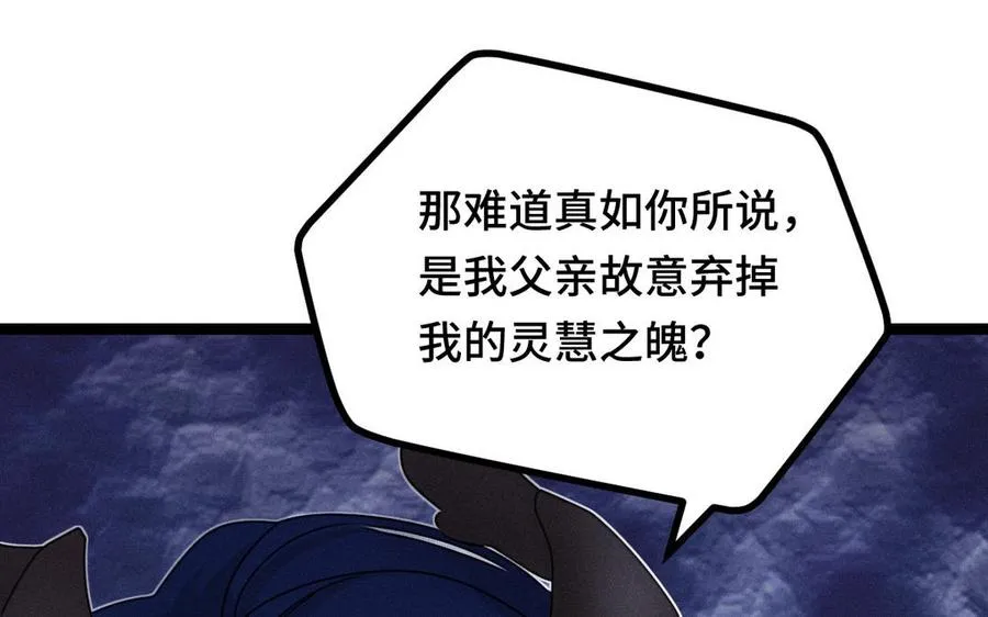 第88话 寻找（下） 第52页