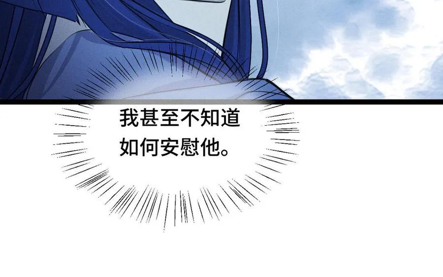第88话 寻找（下） 第60页