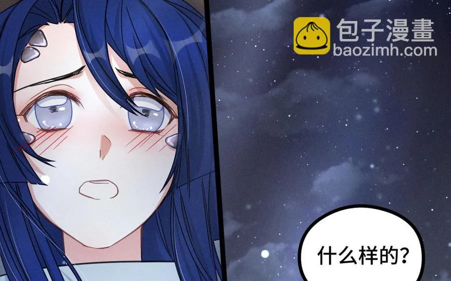 第88话 寻找（下） 第62页