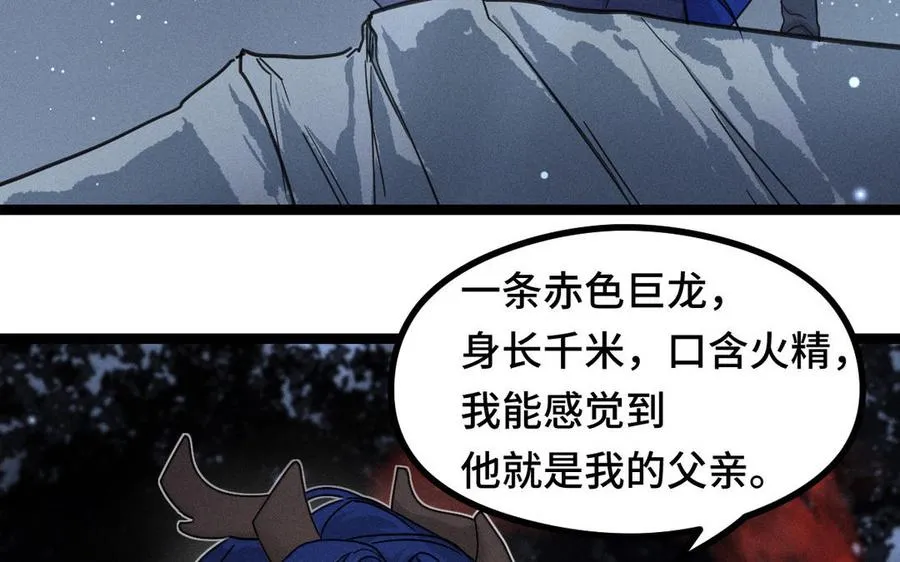 第88话 寻找（下） 第64页
