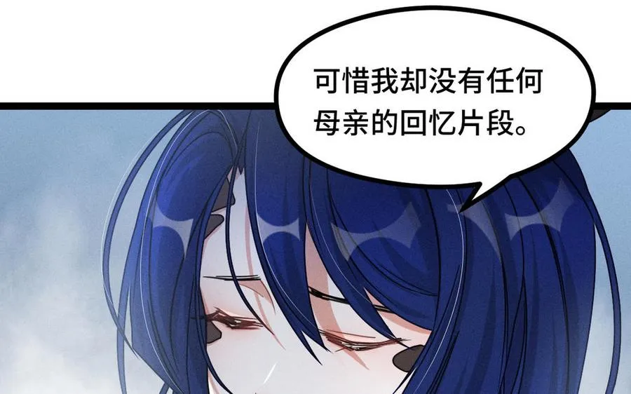 第88话 寻找（下） 第66页