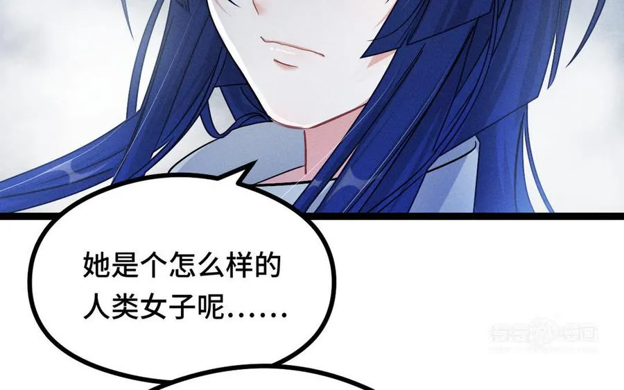 第88话 寻找（下） 第67页
