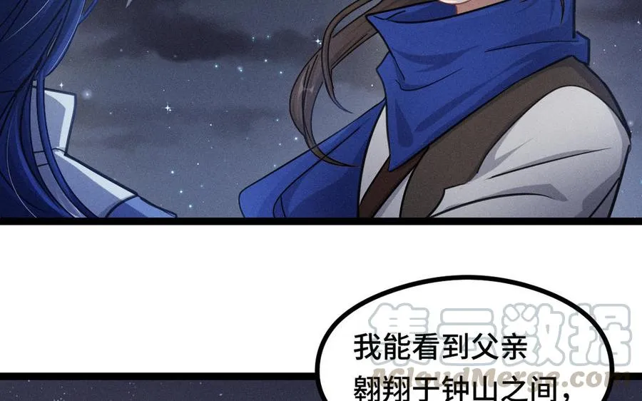 第88话 寻找（下） 第69页