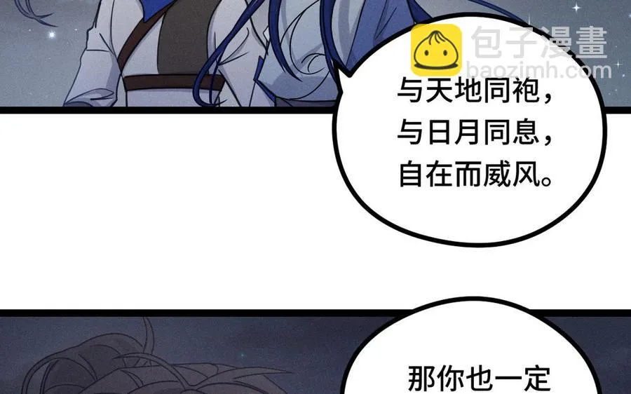 第88话 寻找（下） 第71页
