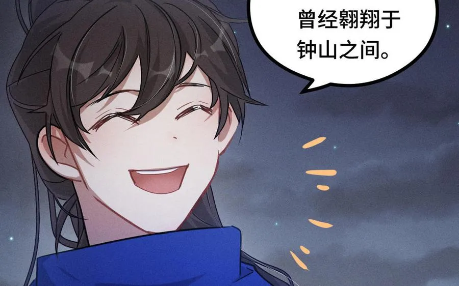 第88话 寻找（下） 第72页