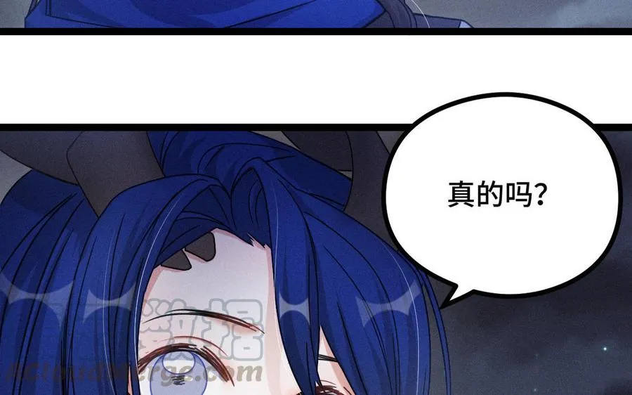 第88话 寻找（下） 第73页