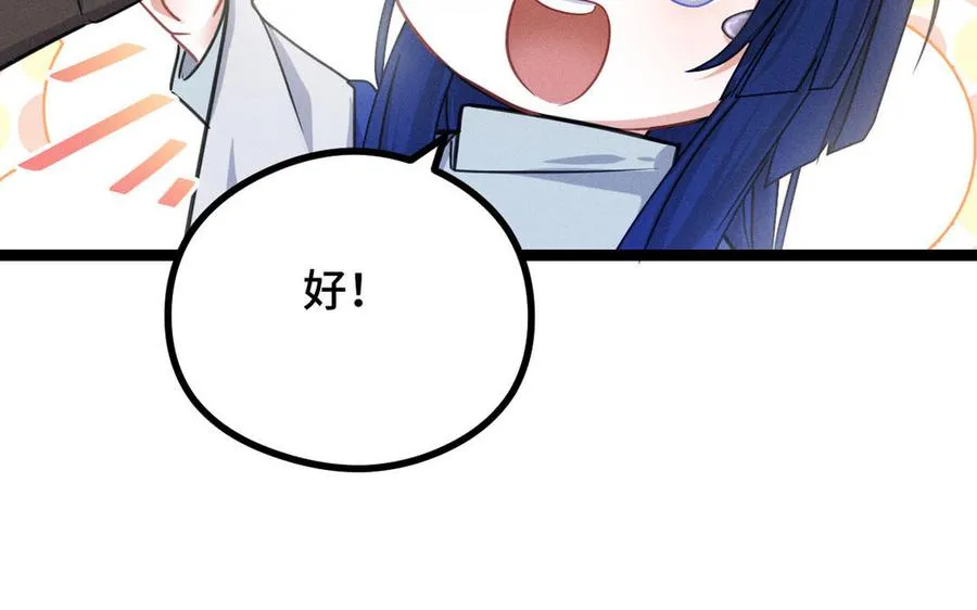 第88话 寻找（下） 第78页