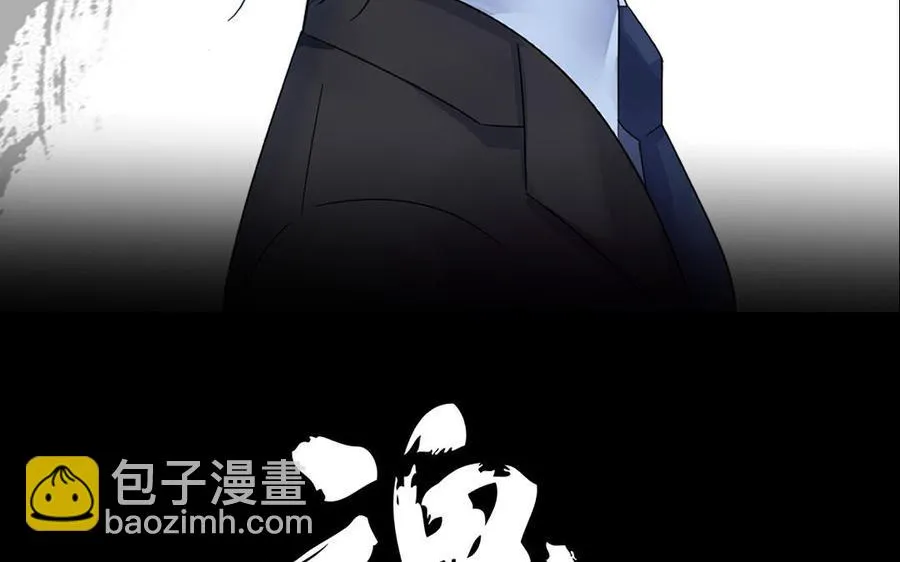 第88话 寻找（上） 第3页